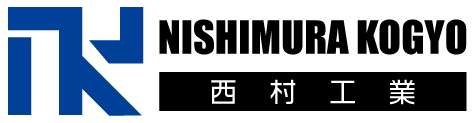 西村工業
