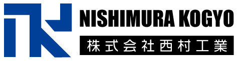 株式会社西村工業